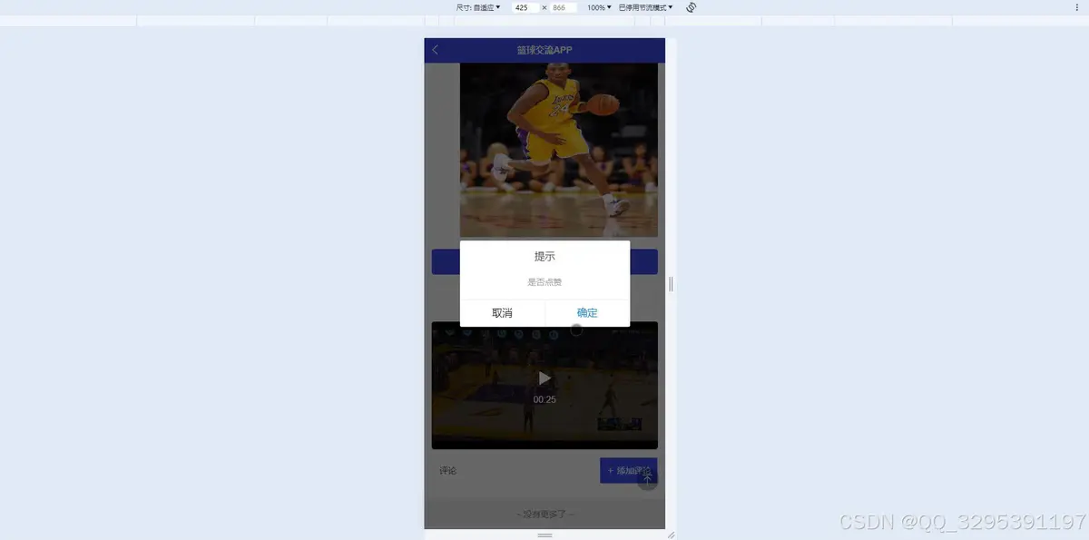 篮球训练英文术语大全_0